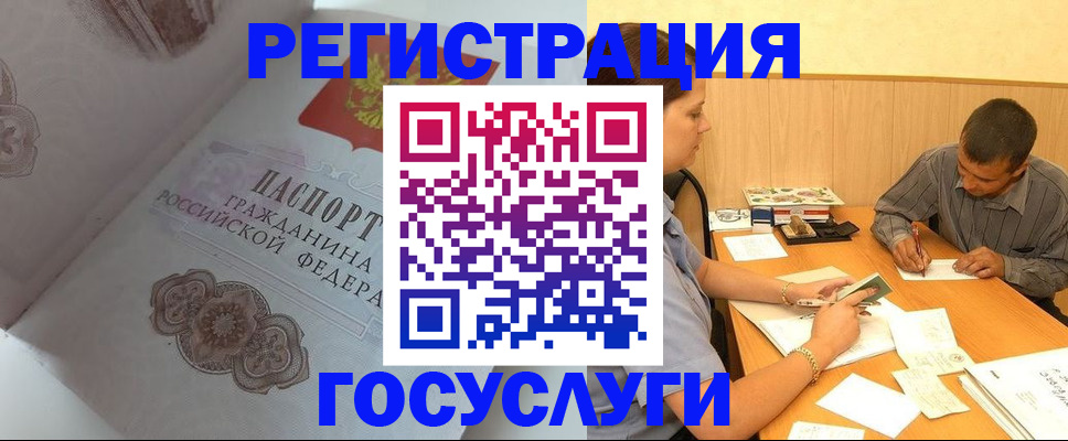 временная регистрация законно в Кропоткине