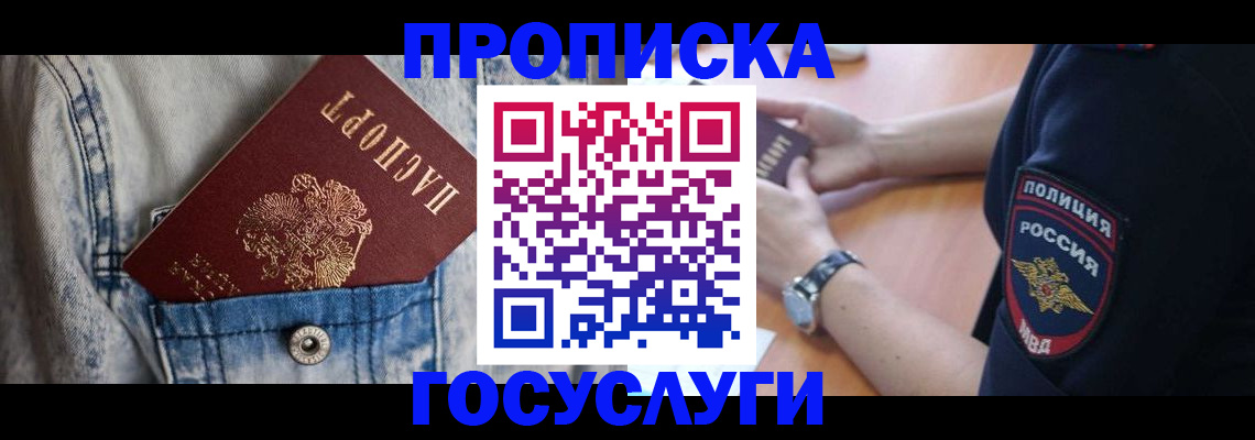 пропишу в квартире в Кропоткине