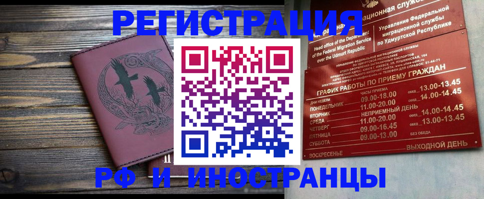 временная прописка в Кропоткине